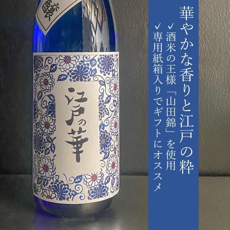 Kinkon Daiginjo Edo no Hana 720ml